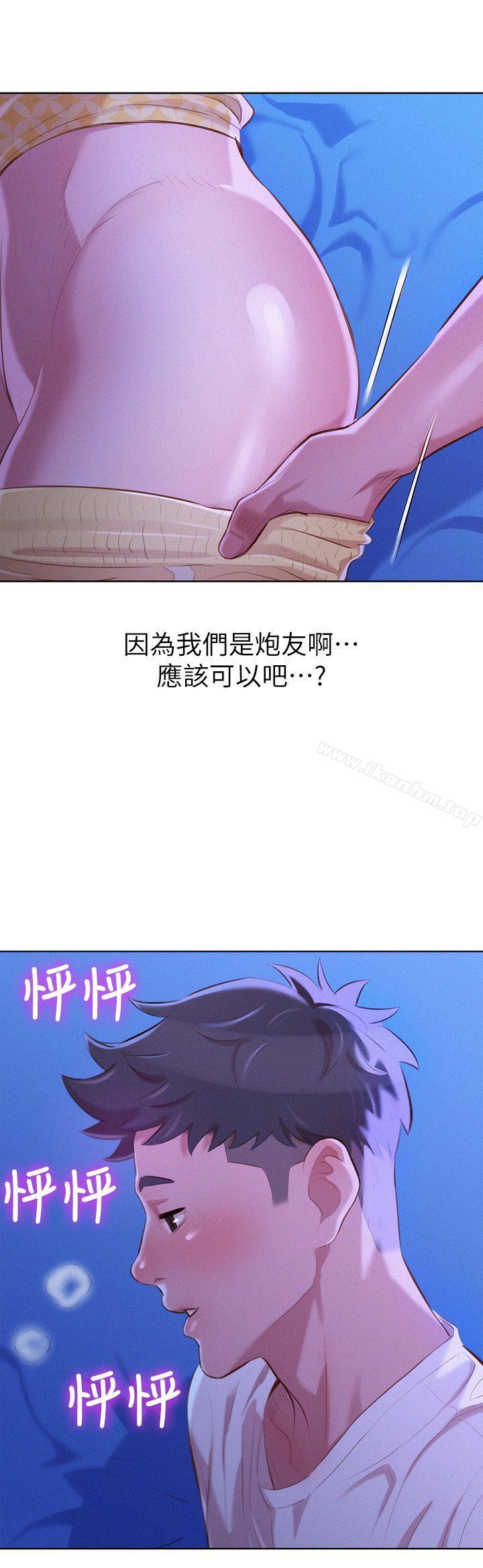 漂亮乾姊姊漫画 免费阅读 第35话-志豪的性幻想 2.jpg