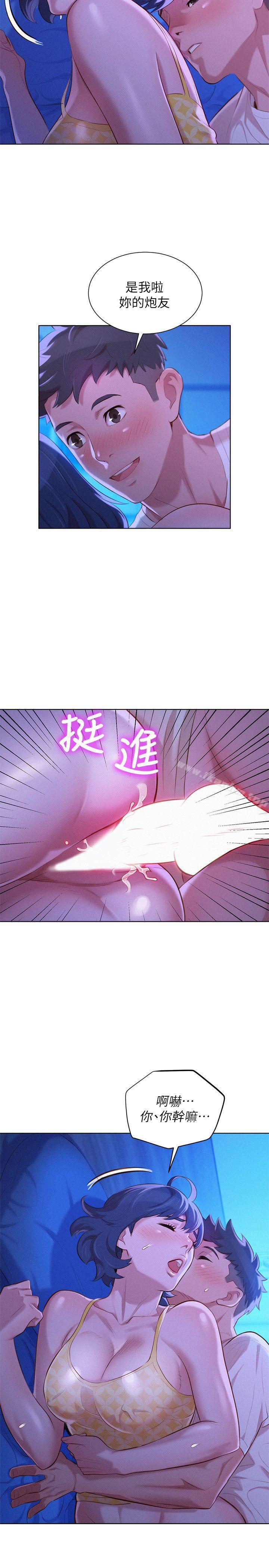 漂亮乾姊姊漫画 免费阅读 第35话-志豪的性幻想 7.jpg