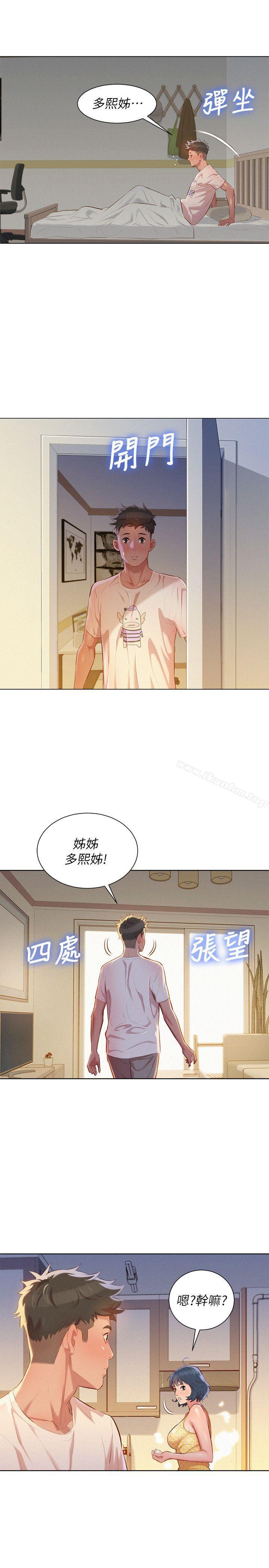 漂亮乾姊姊漫画 免费阅读 第35话-志豪的性幻想 22.jpg