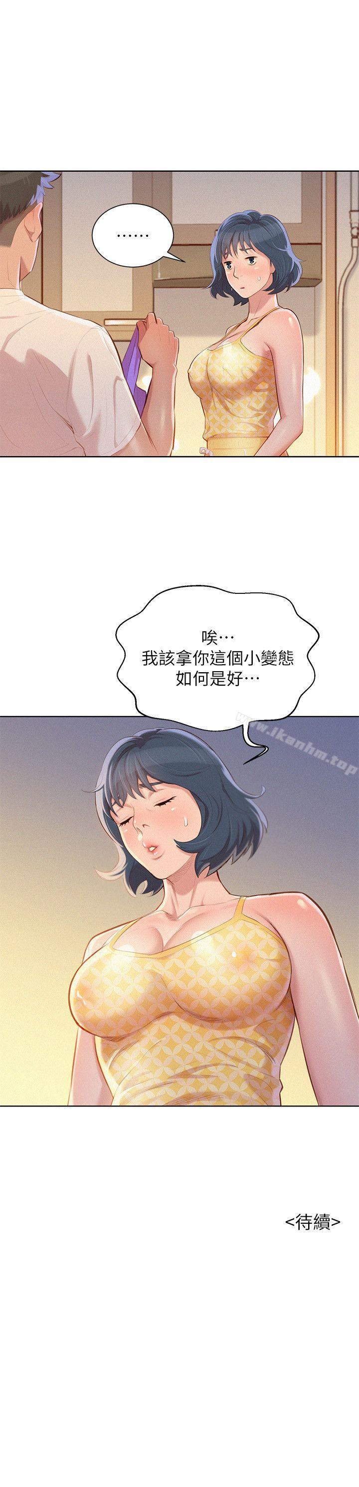 漂亮乾姊姊漫画 免费阅读 第35话-志豪的性幻想 28.jpg