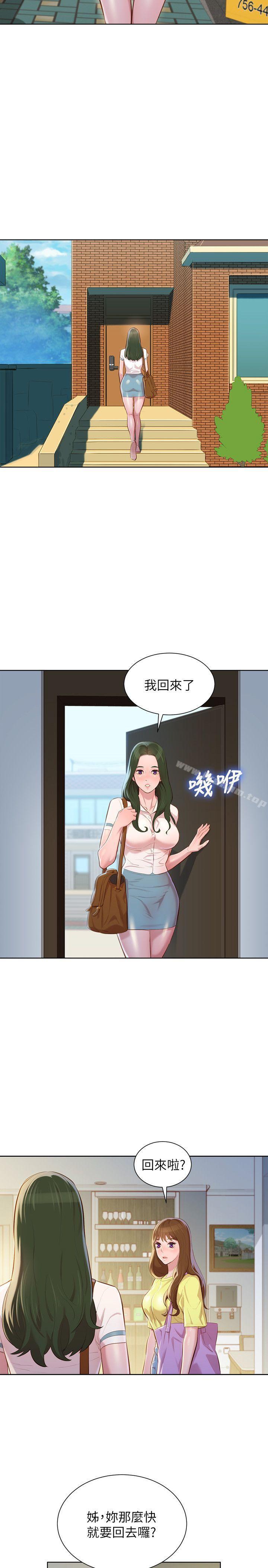 漂亮乾姊姊漫画 免费阅读 第37话-今天也留下来吧? 10.jpg