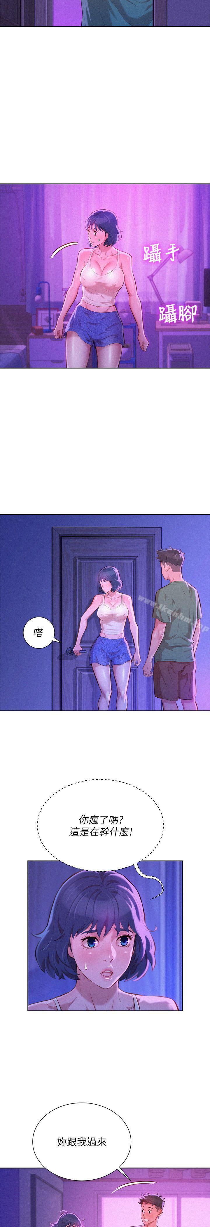 漂亮乾姊姊漫画 免费阅读 第39话-吃醋的多熙姊 3.jpg