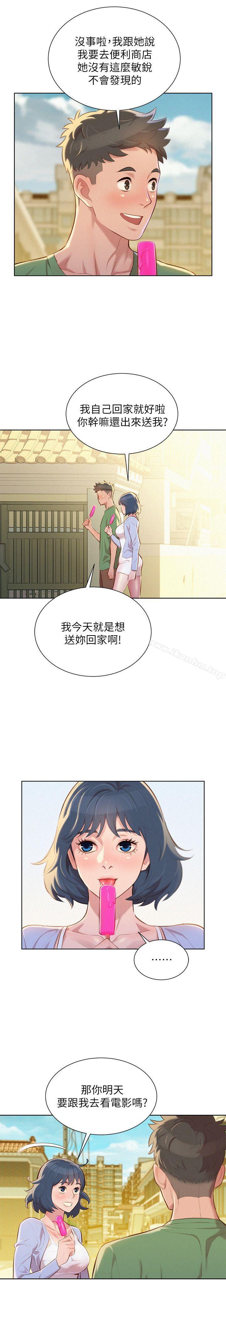 漂亮乾姊姊漫画 免费阅读 第39话-吃醋的多熙姊 18.jpg