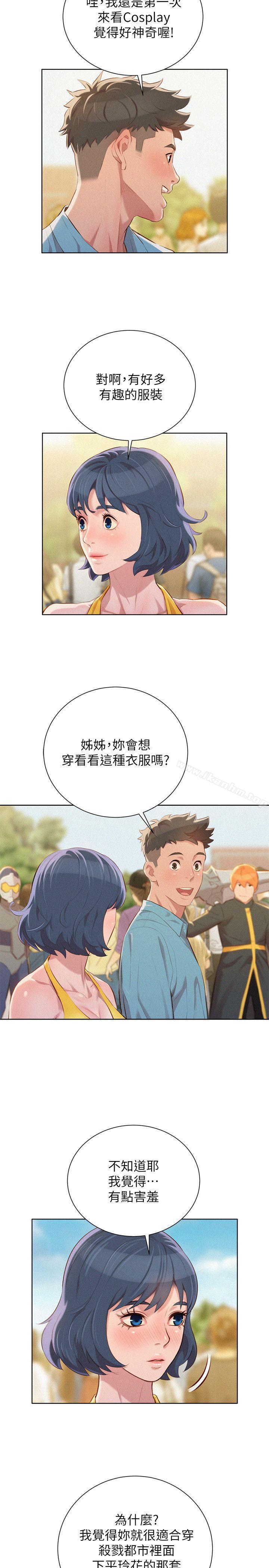 漂亮乾姊姊漫画 免费阅读 第40话-英芝的火辣曲线 3.jpg
