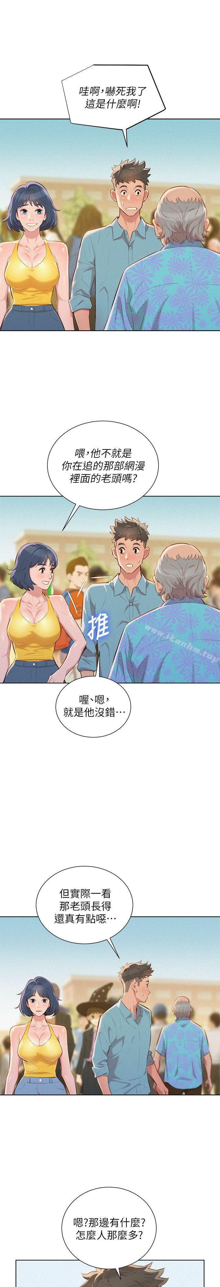 漂亮乾姊姊漫画 免费阅读 第40话-英芝的火辣曲线 8.jpg