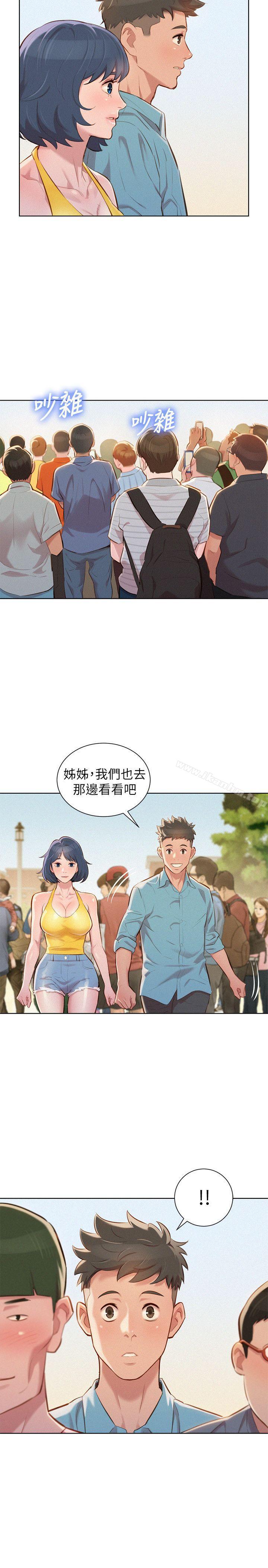 漂亮乾姊姊漫画 免费阅读 第40话-英芝的火辣曲线 9.jpg