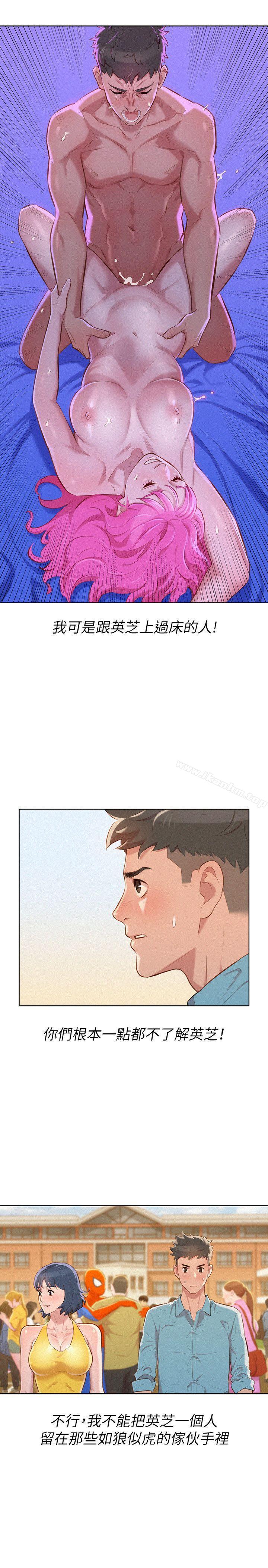 漂亮乾姊姊漫画 免费阅读 第40话-英芝的火辣曲线 18.jpg
