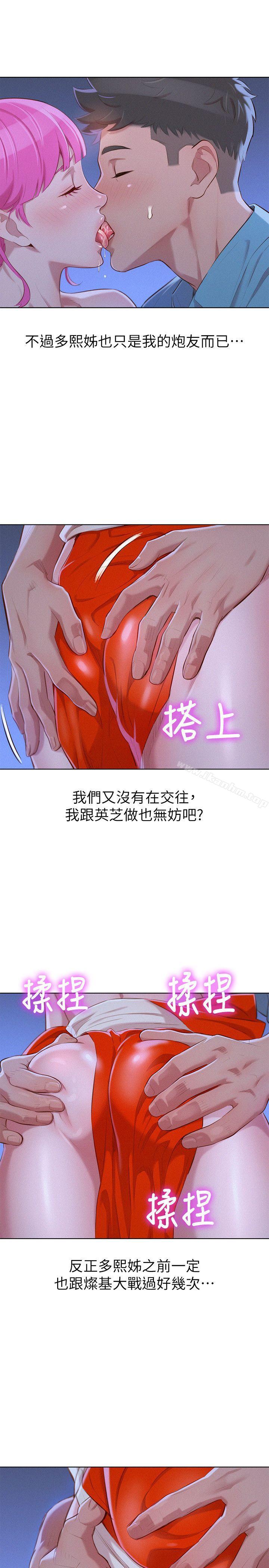 漂亮乾姊姊漫画 免费阅读 第41话-在隐密处的两人 9.jpg