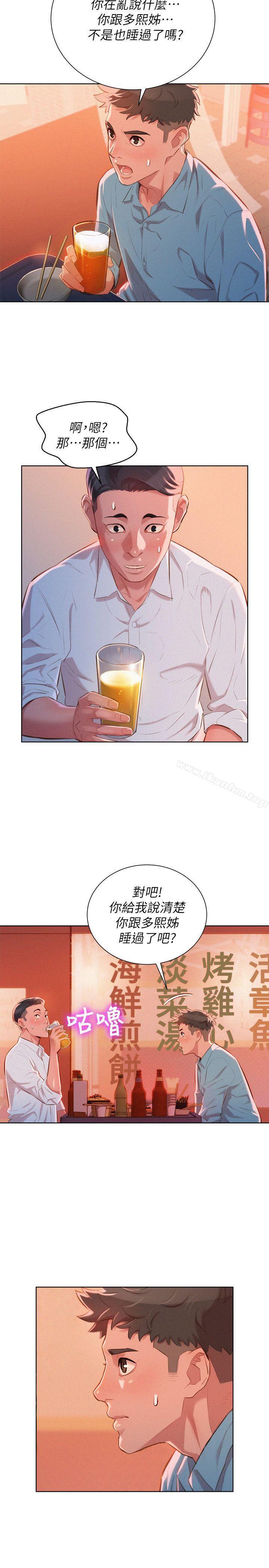 漂亮乾姊姊漫画 免费阅读 第43话-英芝的选择 9.jpg