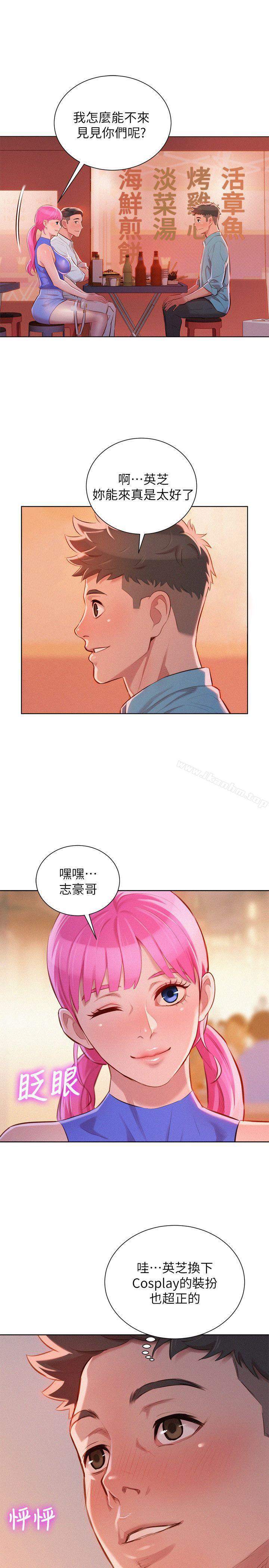 漂亮乾姊姊漫画 免费阅读 第43话-英芝的选择 14.jpg