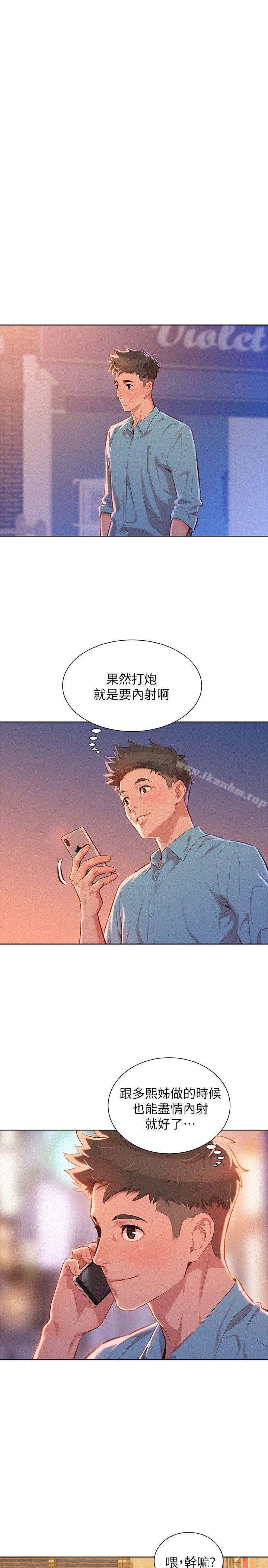 漂亮乾姊姊漫画 免费阅读 第44话-有求必应的炮友 24.jpg