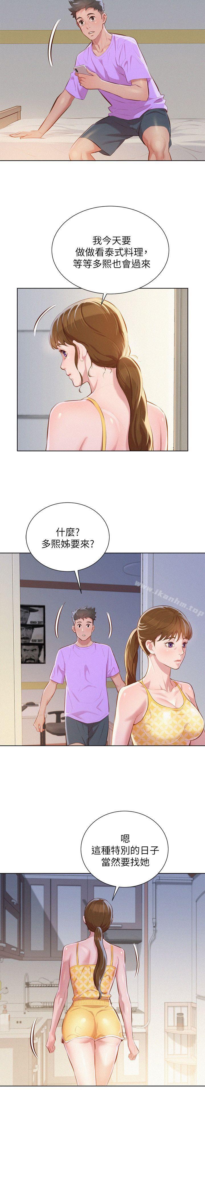 漂亮乾姊姊漫画 免费阅读 第45话-想内射姊姊 4.jpg