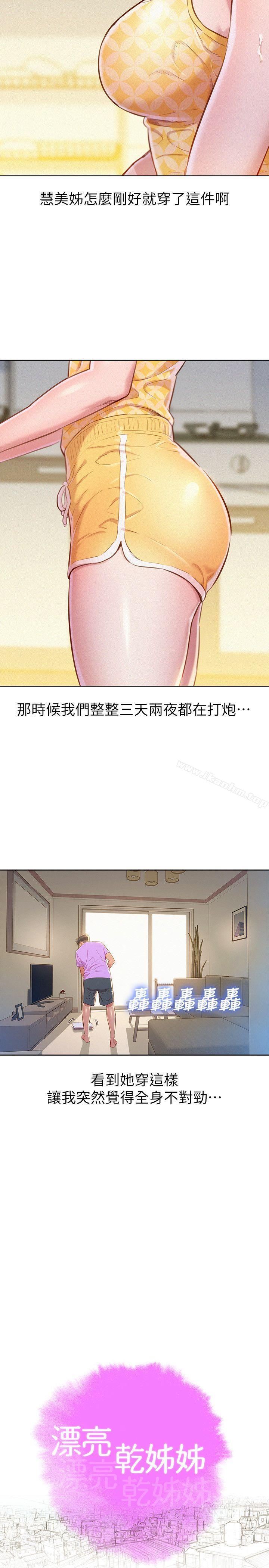 漂亮乾姊姊漫画 免费阅读 第45话-想内射姊姊 7.jpg