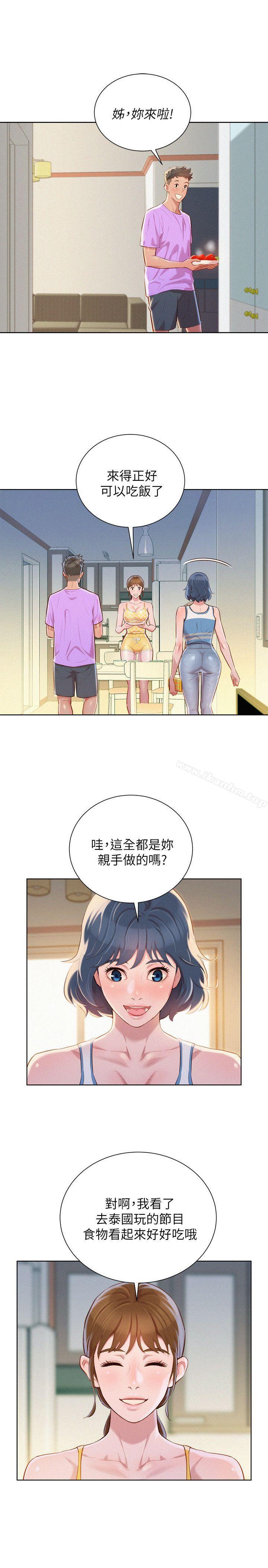 漂亮乾姊姊漫画 免费阅读 第45话-想内射姊姊 9.jpg