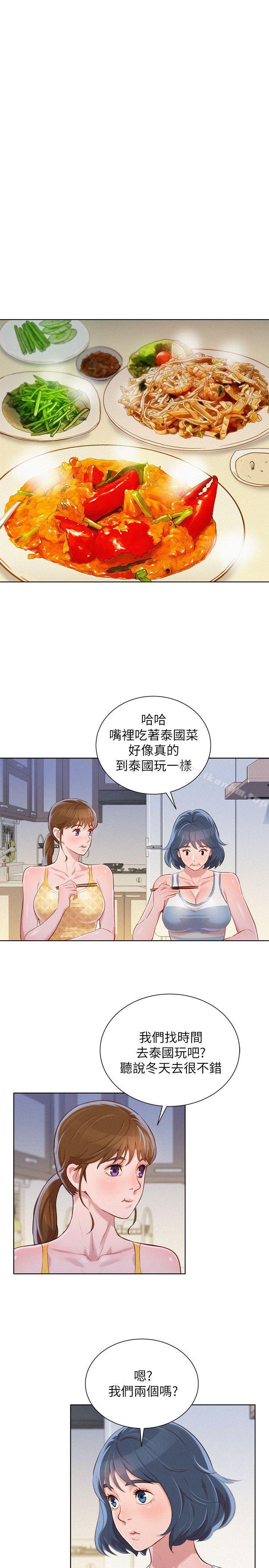 漂亮乾姊姊漫画 免费阅读 第45话-想内射姊姊 10.jpg