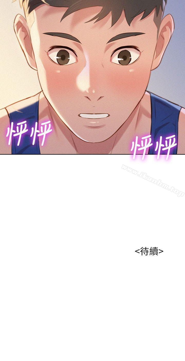 漂亮乾姊姊漫画 免费阅读 第45话-想内射姊姊 26.jpg