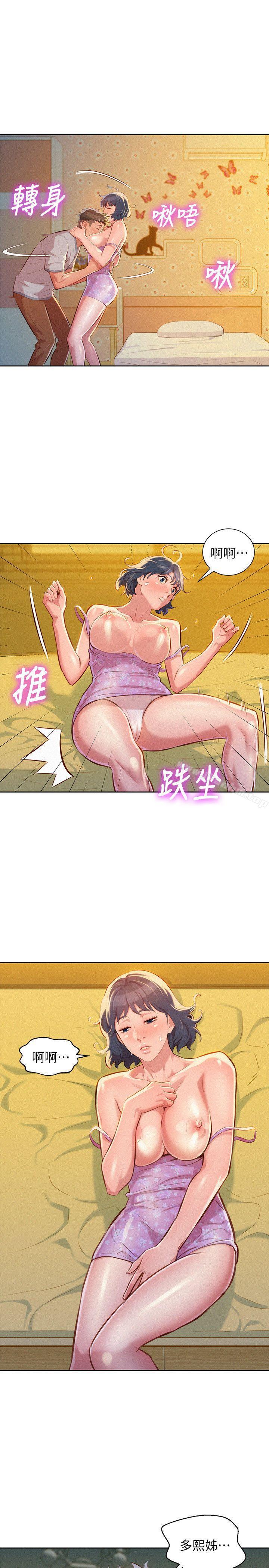 漂亮乾姊姊漫画 免费阅读 第46话-渴望多熙的无数男人 24.jpg