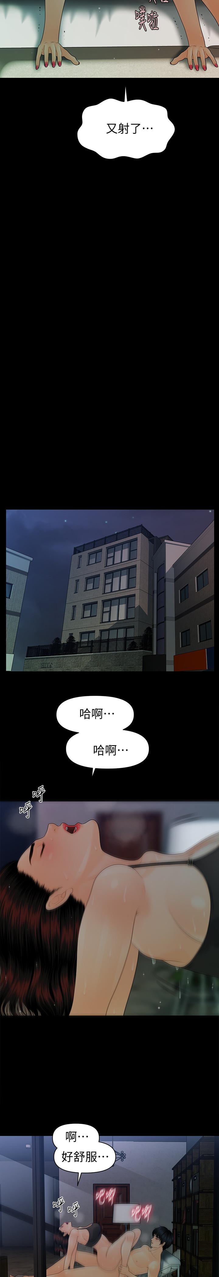 秘書的潛規則漫画 免费阅读 第74话-口爆她 9.jpg