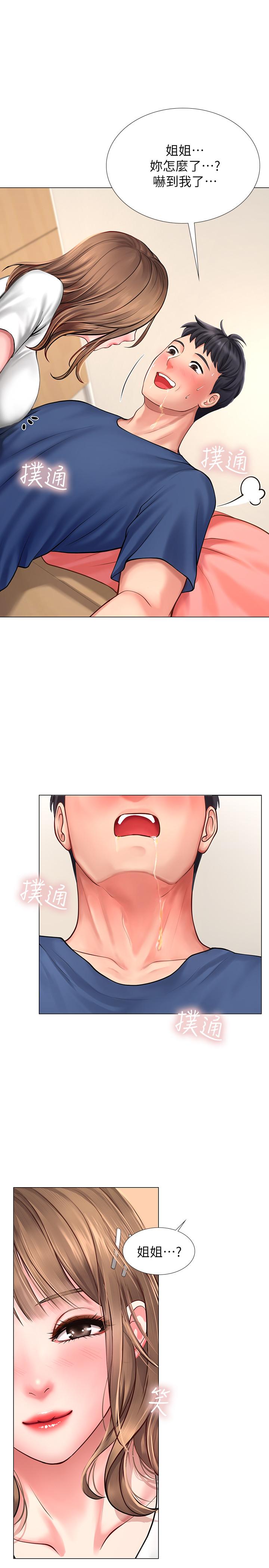 享樂補習街漫画 免费阅读 第11话-你跟我来只是想喝酒吗 35.jpg