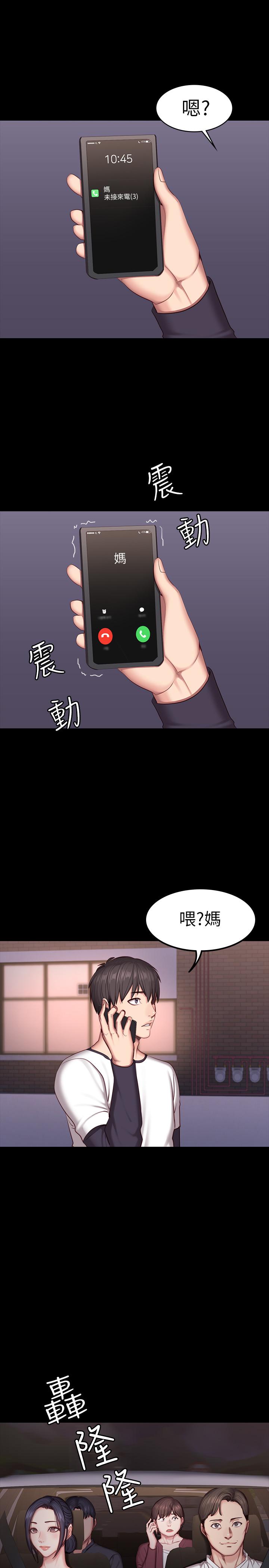 健身教練漫画 免费阅读 第32话-和睡着的以晨独处 26.jpg