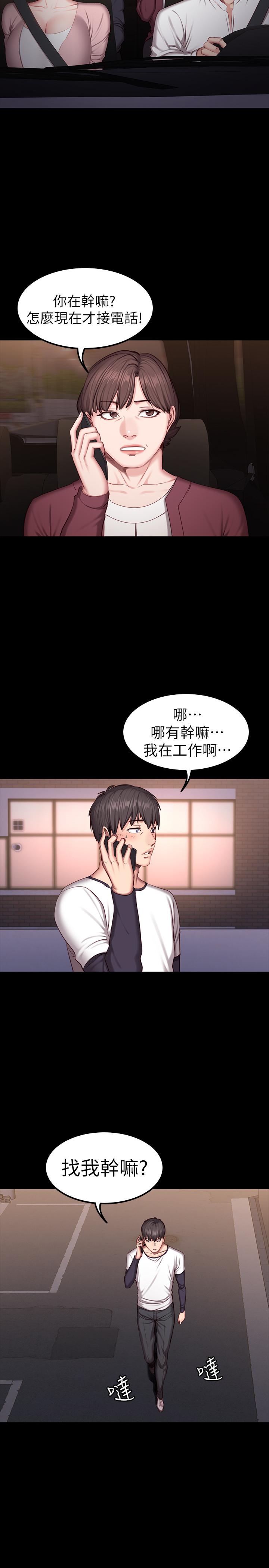 健身教練漫画 免费阅读 第32话-和睡着的以晨独处 27.jpg
