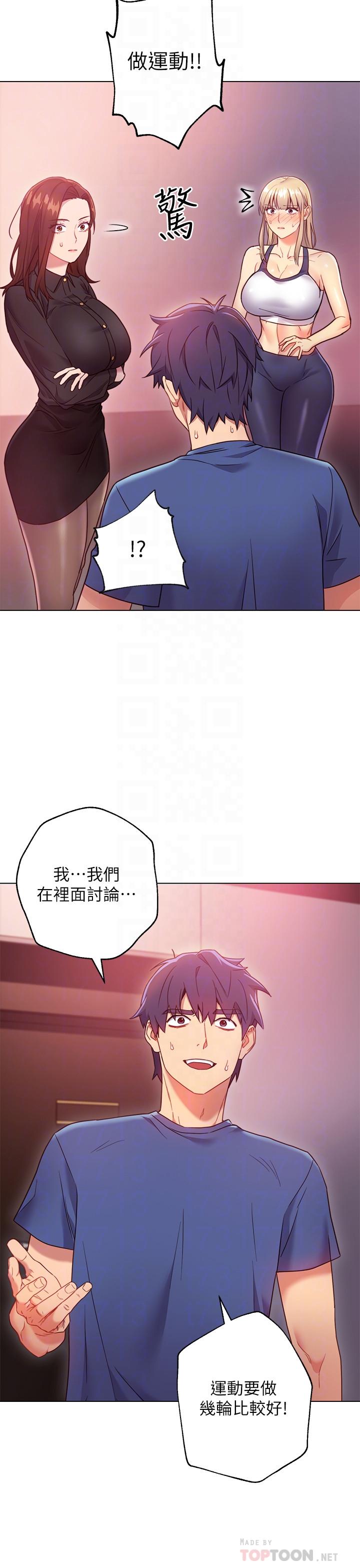 繼母的朋友們漫画 免费阅读 第17话-你和我儿子在做什么？ 6.jpg