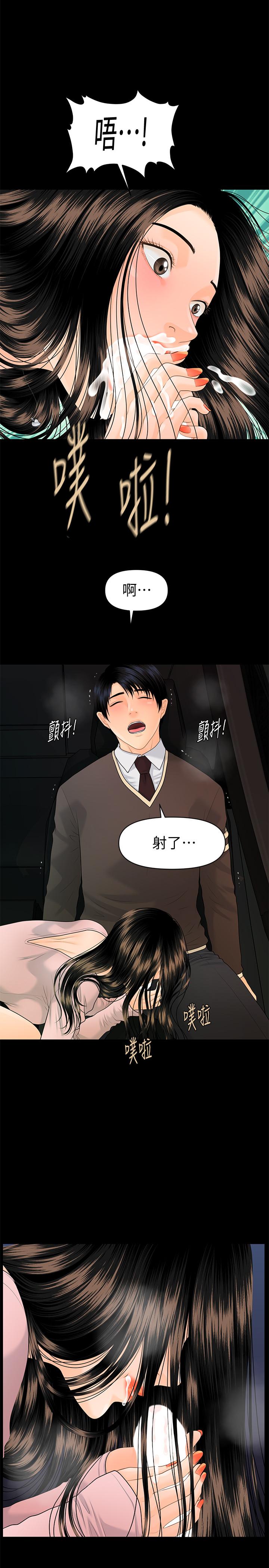 秘書的潛規則漫画 免费阅读 第75话-一起做会很爽哦 1.jpg
