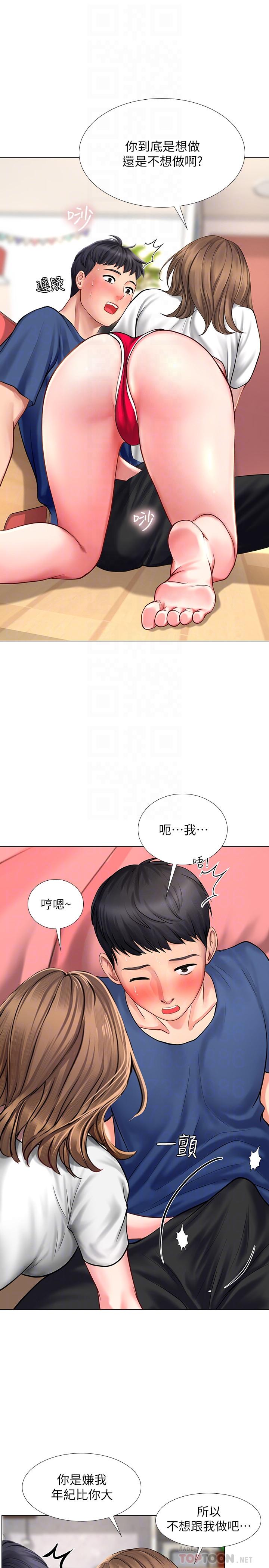 享樂補習街漫画 免费阅读 第12话-我受不了了，放进来吧 8.jpg