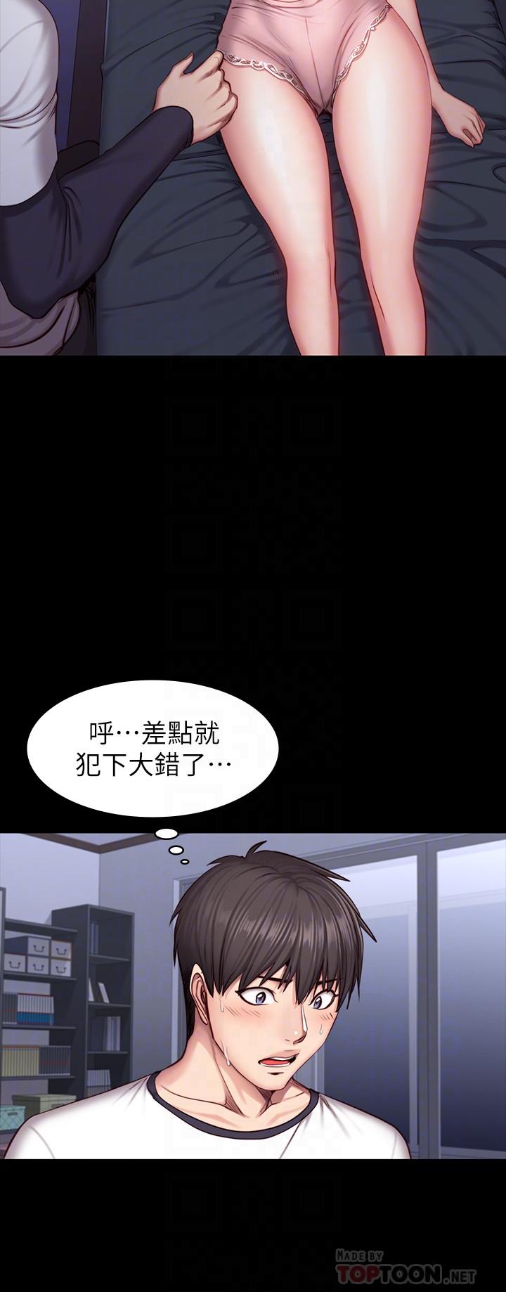 健身教練漫画 免费阅读 第33话-想要拥抱以晨 4.jpg