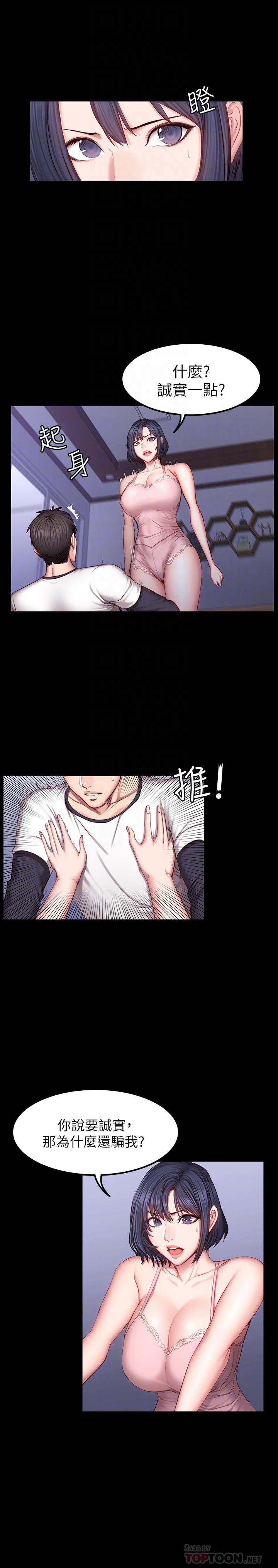 健身教練漫画 免费阅读 第33话-想要拥抱以晨 18.jpg