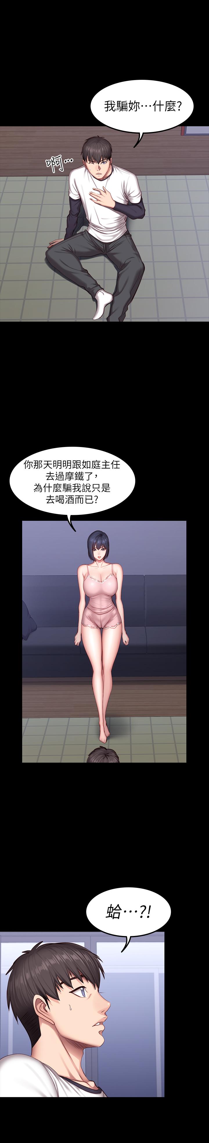 健身教練漫画 免费阅读 第33话-想要拥抱以晨 19.jpg