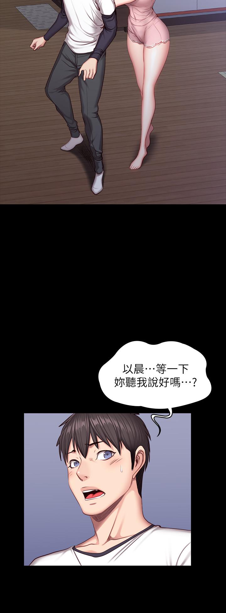 健身教練漫画 免费阅读 第33话-想要拥抱以晨 21.jpg