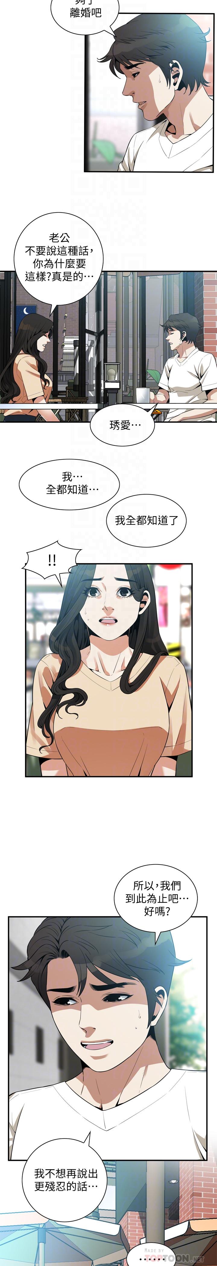 偷窺（全集无删减）漫画 免费阅读 第176话<第3季>-琇爱的自白和公公的怒火 4.jpg