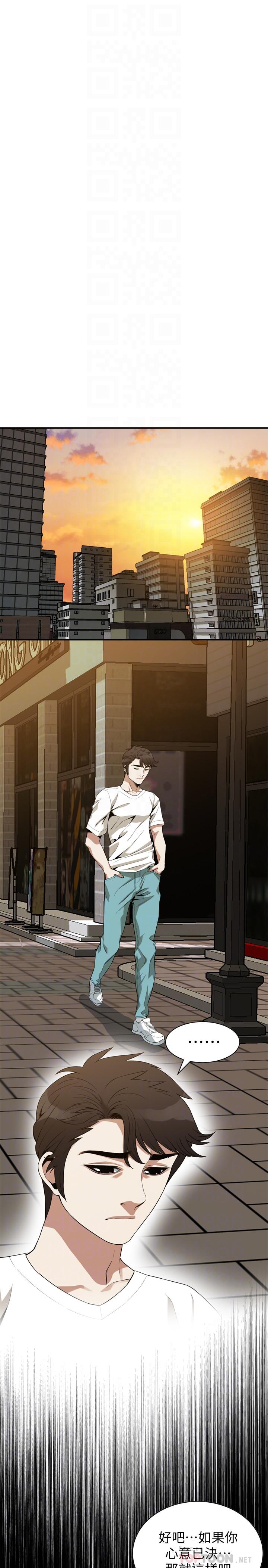 偷窺（全集无删减）漫画 免费阅读 第176话<第3季>-琇爱的自白和公公的怒火 6.jpg