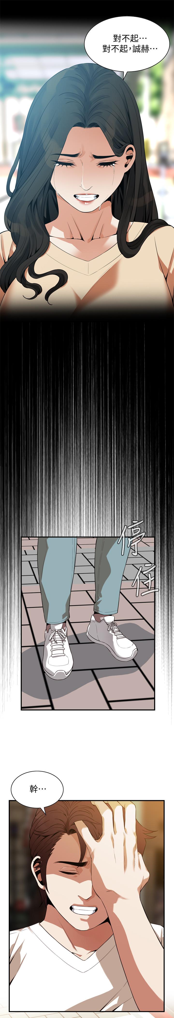 偷窺（全集无删减）漫画 免费阅读 第176话<第3季>-琇爱的自白和公公的怒火 9.jpg