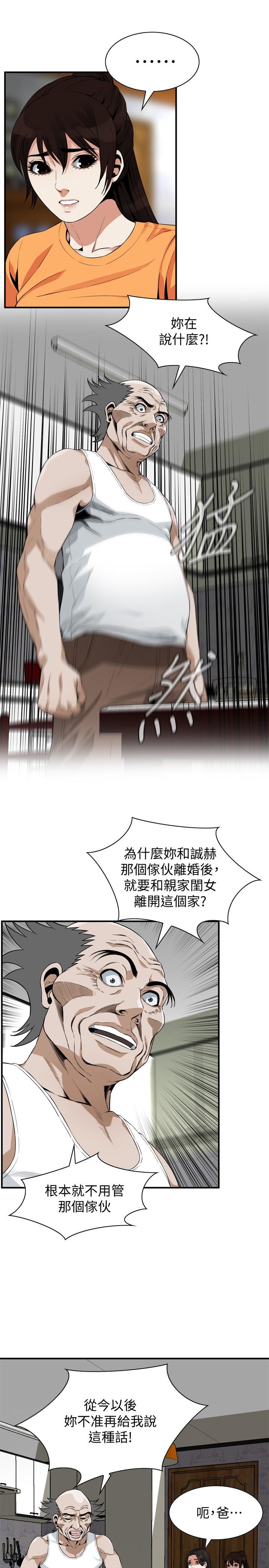 偷窺（全集无删减）漫画 免费阅读 第176话<第3季>-琇爱的自白和公公的怒火 14.jpg