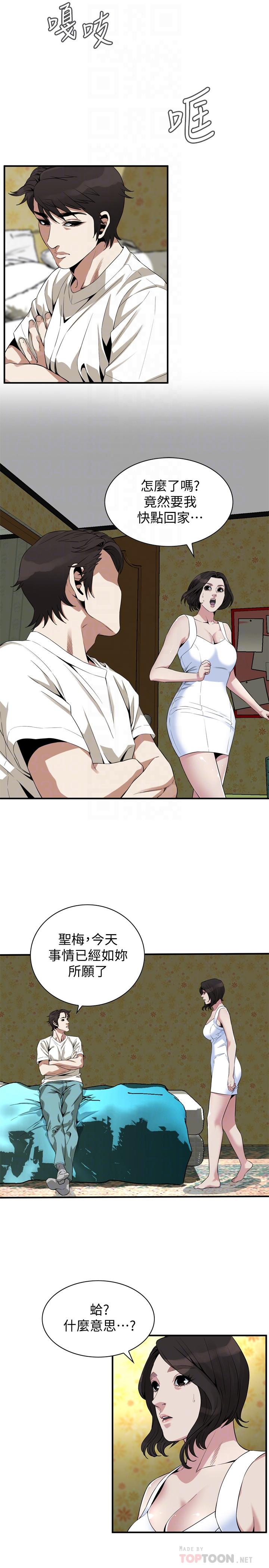 偷窺（全集无删减）漫画 免费阅读 第176话<第3季>-琇爱的自白和公公的怒火 17.jpg