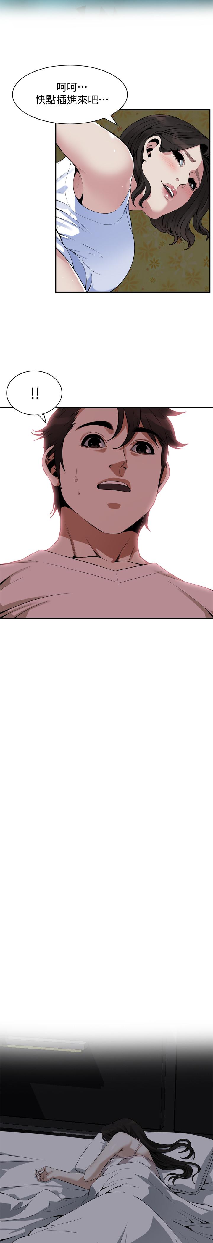 偷窺（全集无删减）漫画 免费阅读 第176话<第3季>-琇爱的自白和公公的怒火 21.jpg