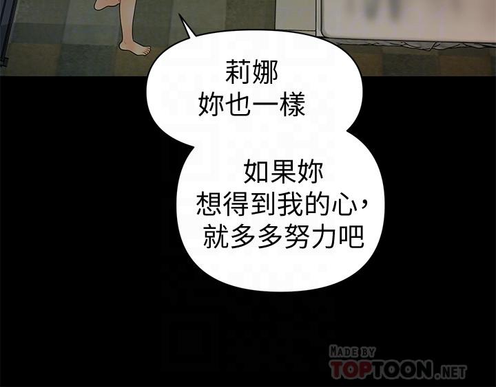 秘書的潛規則漫画 免费阅读 第76话-你们两个谁比较好上 6.jpg