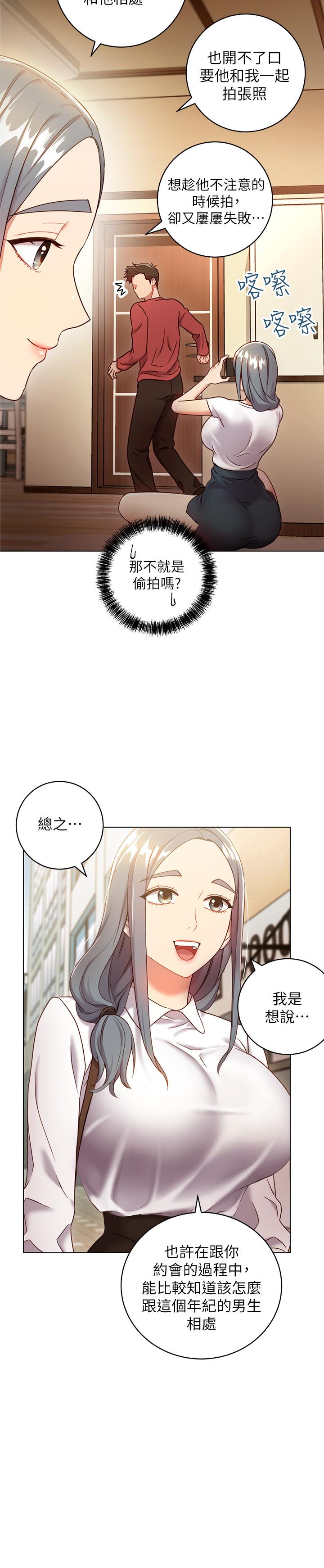 繼母的朋友們漫画 免费阅读 第19话-真是个坏孩子呢 9.jpg