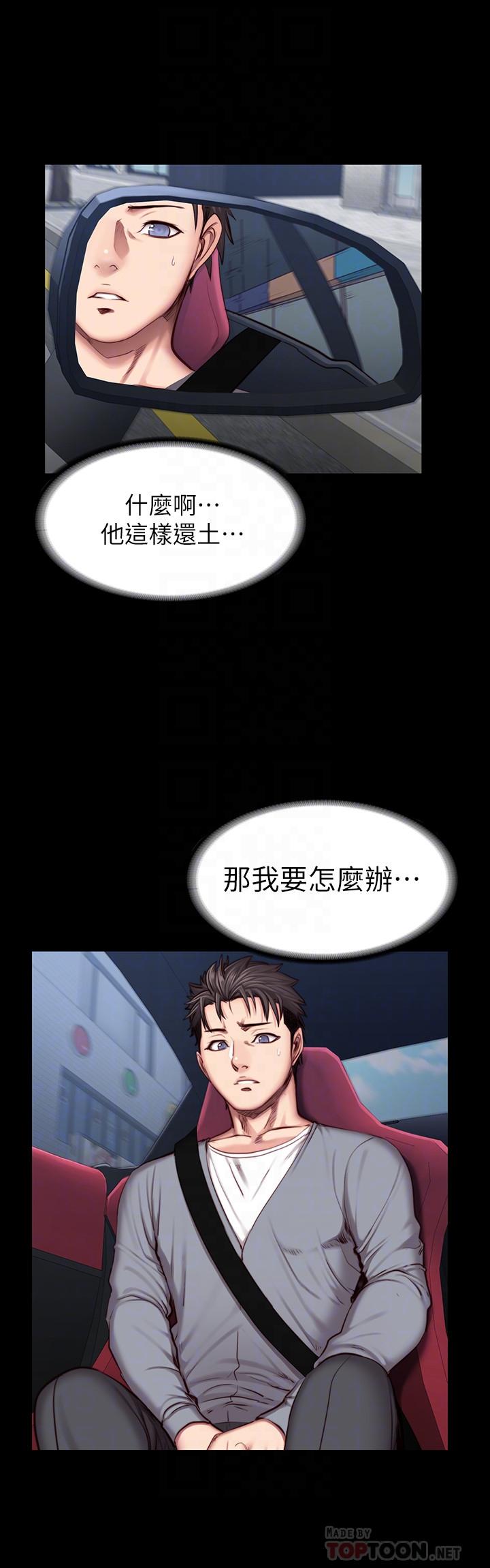 健身教練漫画 免费阅读 第34话-终于理解贤秀的真心 6.jpg