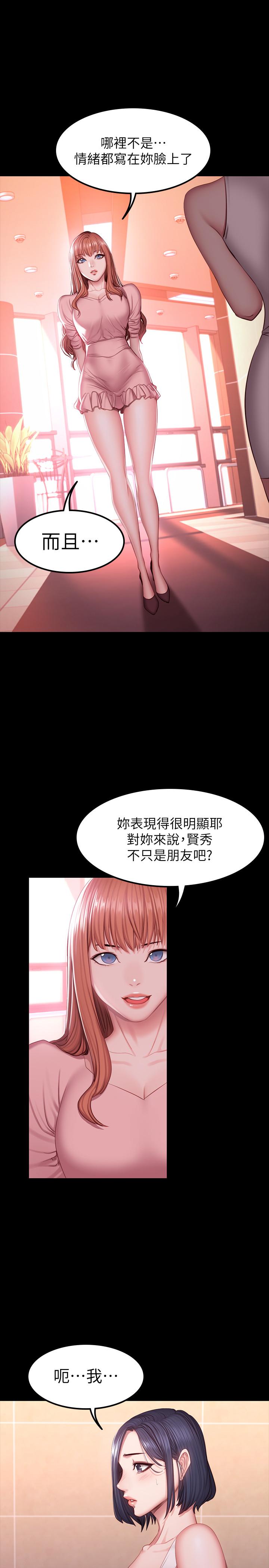 健身教練漫画 免费阅读 第34话-终于理解贤秀的真心 20.jpg
