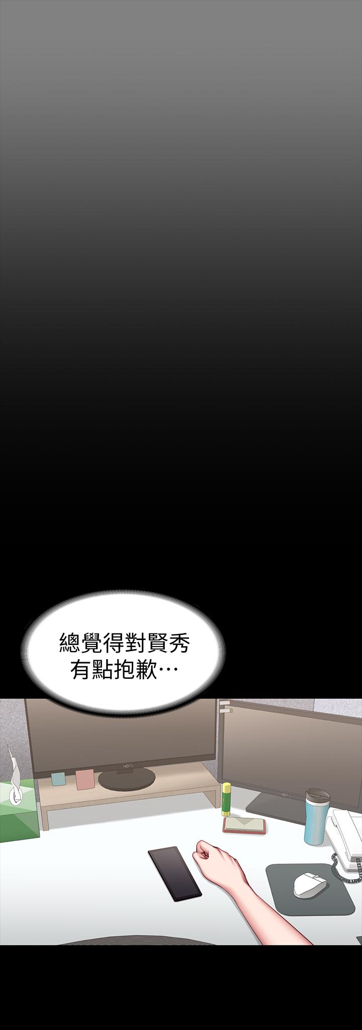 健身教練漫画 免费阅读 第34话-终于理解贤秀的真心 27.jpg