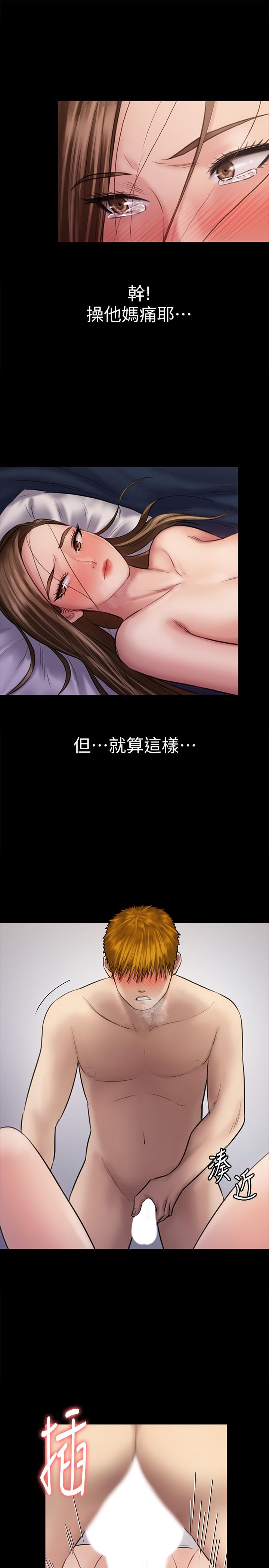 傀儡漫画 免费阅读 第122话-帮达莉破处的俊彪 37.jpg