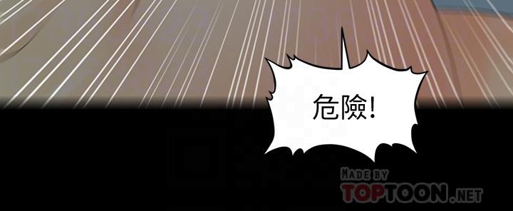 秘書的潛規則漫画 免费阅读 第77话-被女人奉为帝王的快感 10.jpg