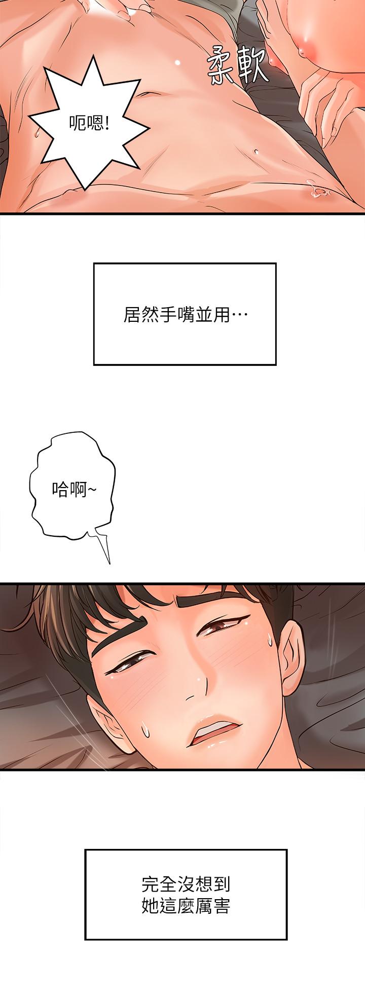 御姐的實戰教學漫画 免费阅读 第11话-成熟女人的妩媚 13.jpg