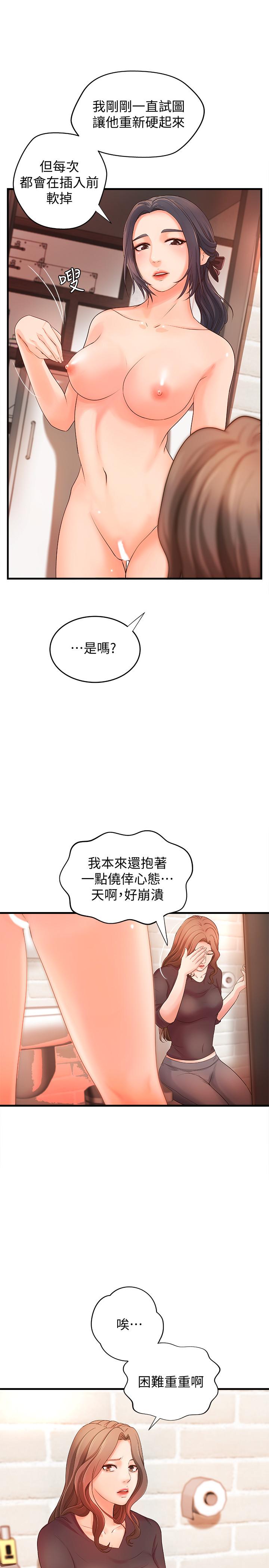 御姐的實戰教學漫画 免费阅读 第11话-成熟女人的妩媚 32.jpg