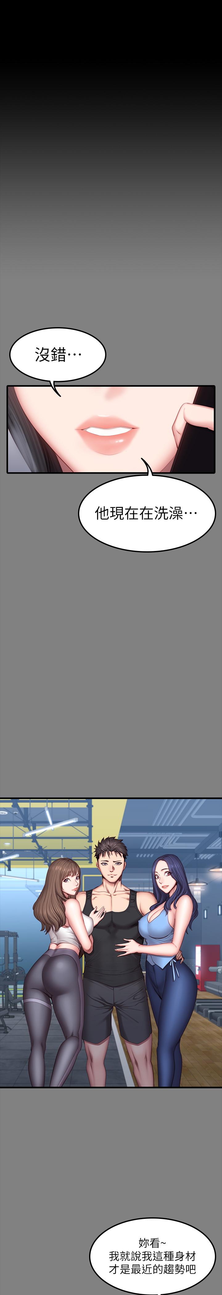 健身教練漫画 免费阅读 第35话-所以我们是什么关係 3.jpg