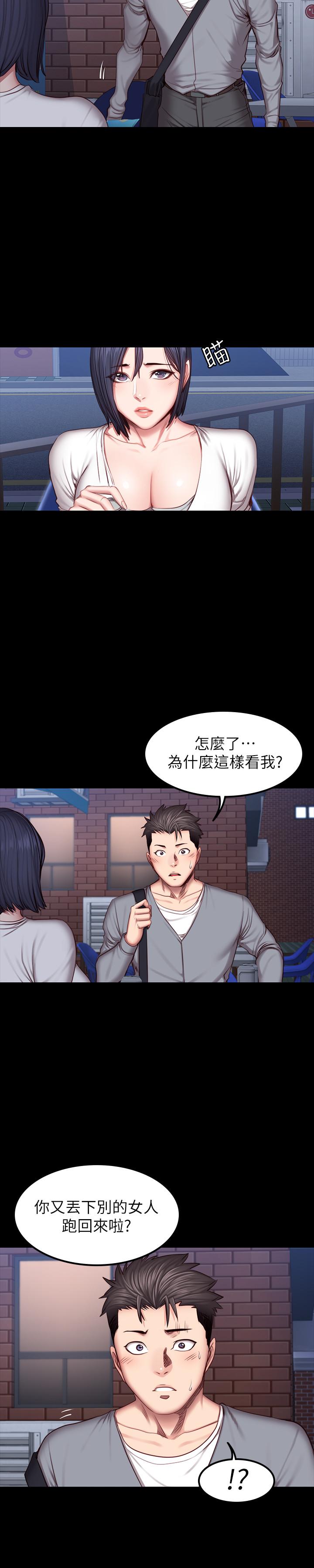 健身教練漫画 免费阅读 第35话-所以我们是什么关係 5.jpg