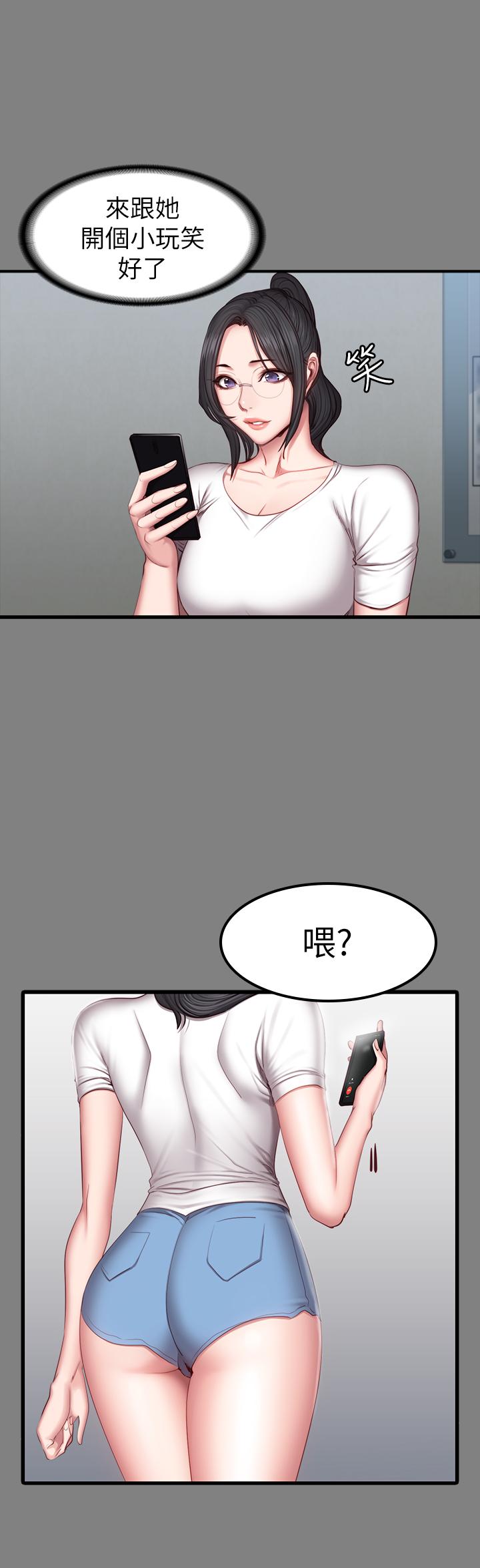 健身教練漫画 免费阅读 第35话-所以我们是什么关係 9.jpg